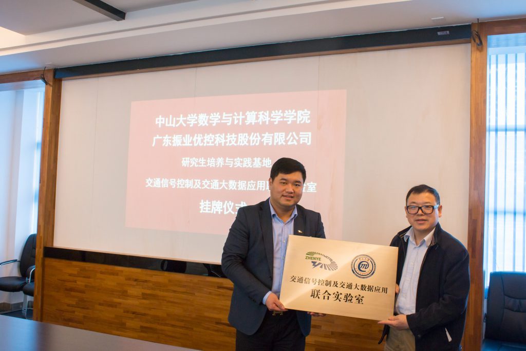 圖3 “交通信號(hào)控制及交通大數(shù)據(jù)聯(lián)合實(shí)驗(yàn)室”授牌儀式