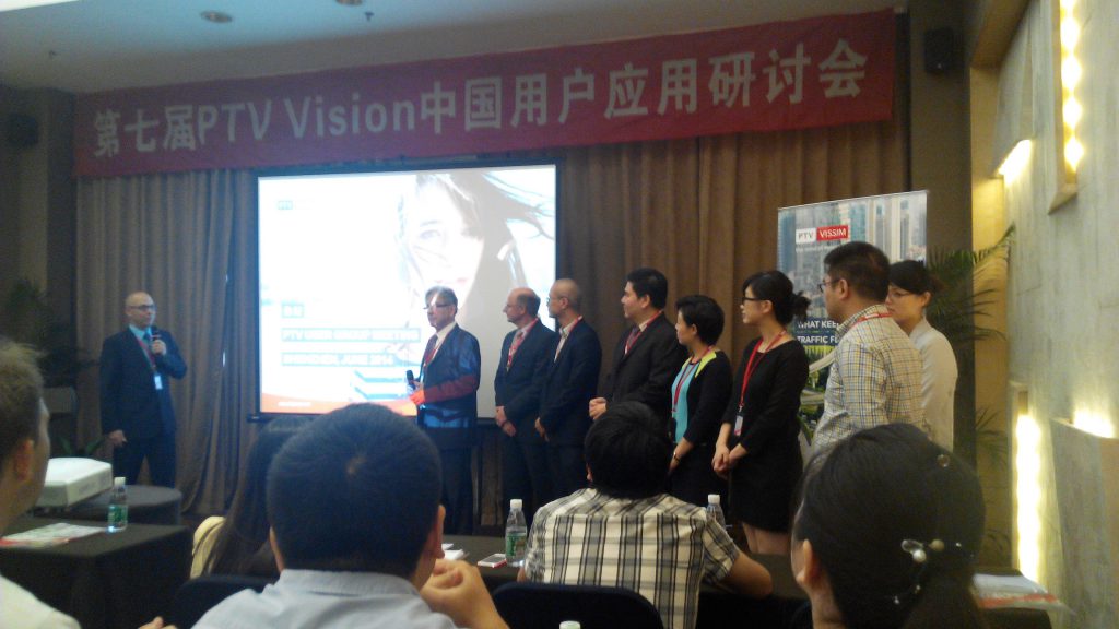 圖1 研討會主辦方主要與會成員