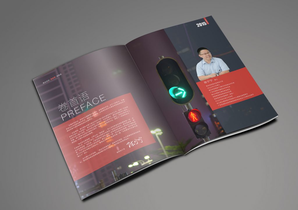 圖2 優(yōu)控黑板報(bào)2015年年刊（訂閱號(hào)第1期至85期的匯編）