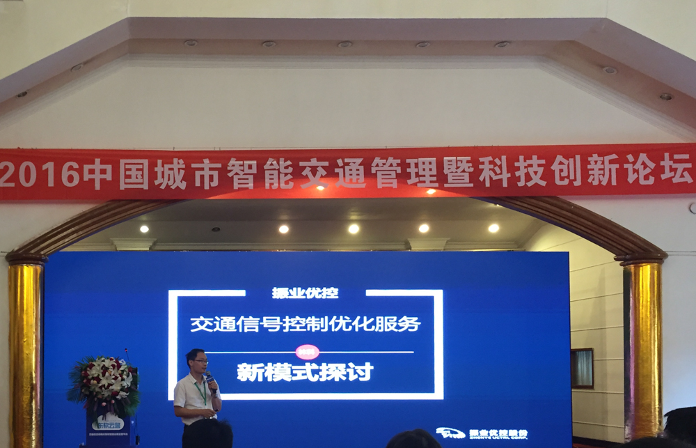 圖1 我司首席信號優(yōu)化工程師林科現(xiàn)場做分享