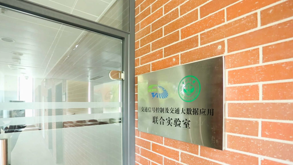 圖1 “中山大學(xué)-振業(yè)優(yōu)控”聯(lián)合實(shí)驗(yàn)室