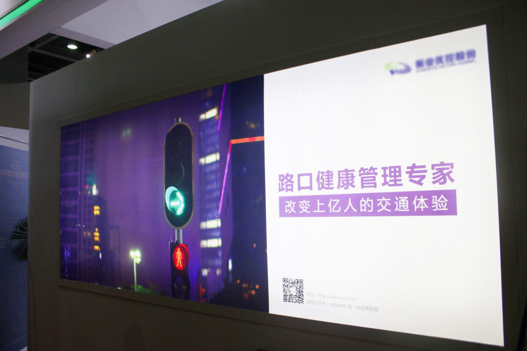 路口健康管理專家（振業(yè)優(yōu)控展館）