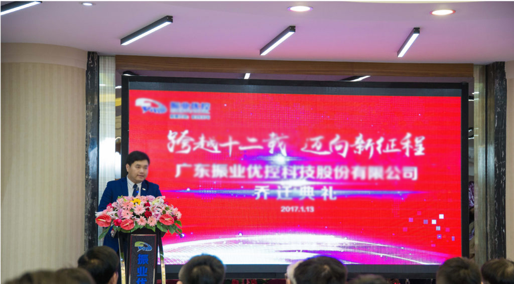 董事長(zhǎng)致辭