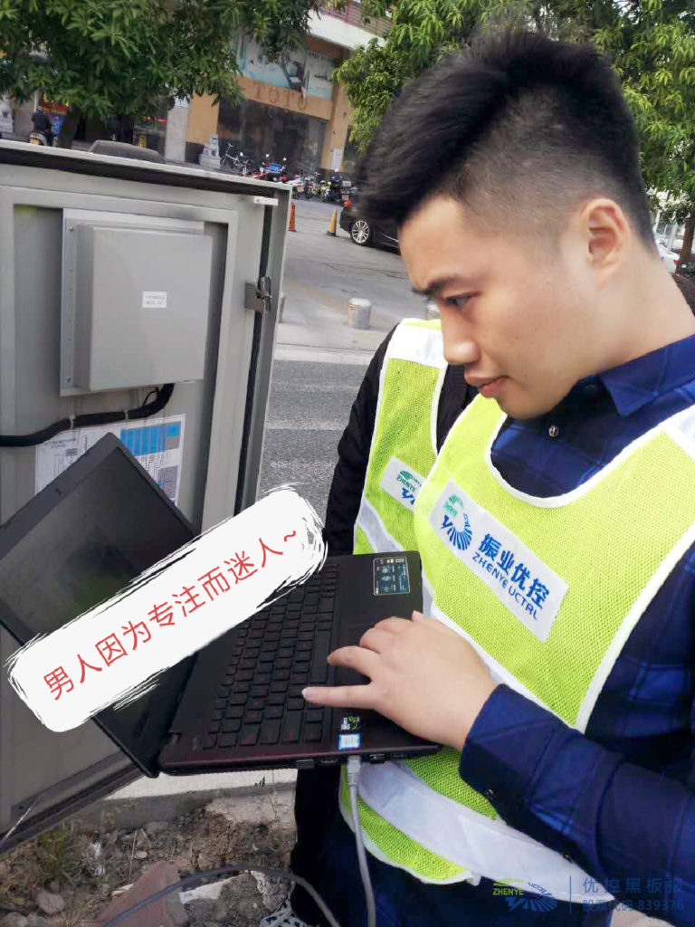 圖3 交通工程師現(xiàn)場修改控制方案