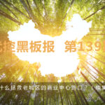 拿什么拯救老城區(qū)的商業(yè)中心路口?(續(xù)集)