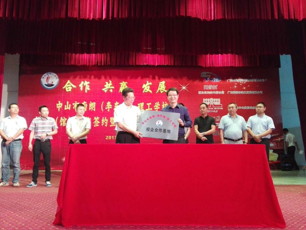 圖2 學(xué)校對公司授牌