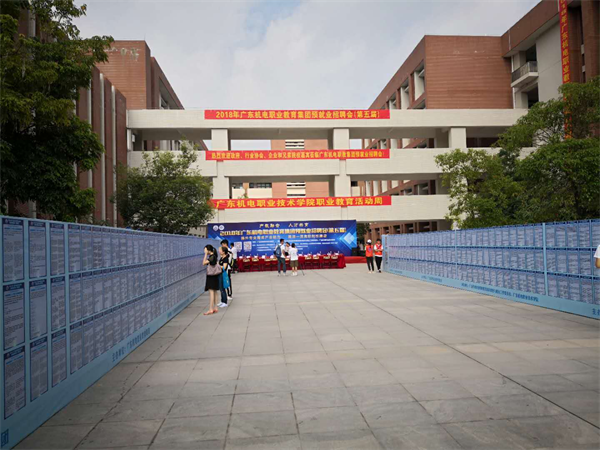 圖4 招聘會(huì)現(xiàn)場(chǎng)