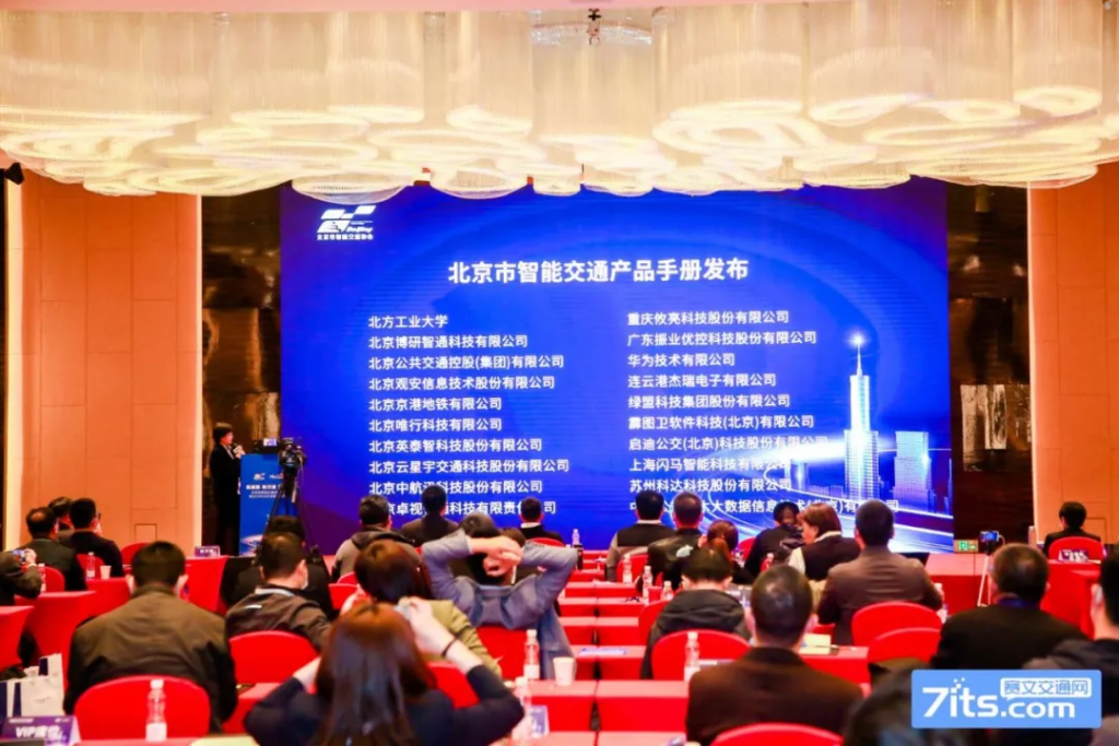 振業(yè)優(yōu)控入圍北京市智能交通產(chǎn)品手冊
