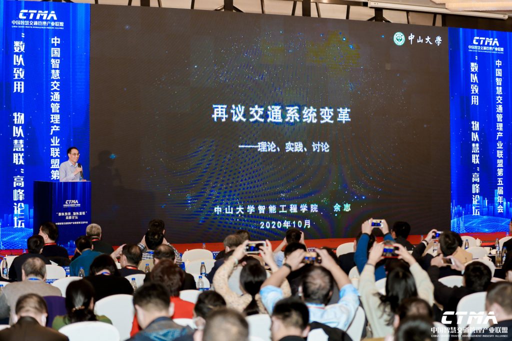 中山大學余志教授