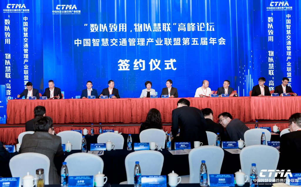 公安部交通管理科學研究所與5家單位簽訂戰(zhàn)略合作框架協(xié)議