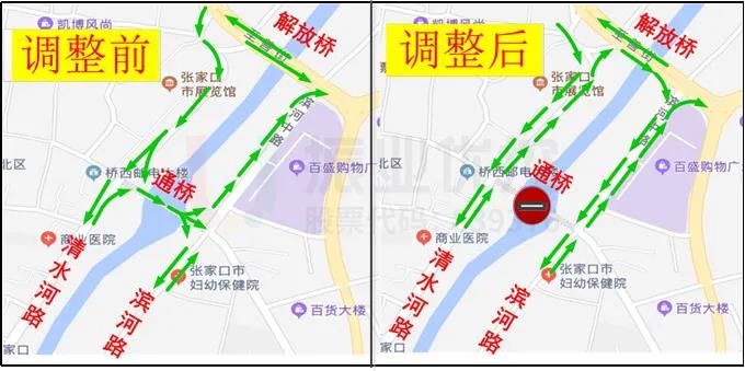 圖4 通橋（清水河路-濱河路）優(yōu)化前后對(duì)比圖
