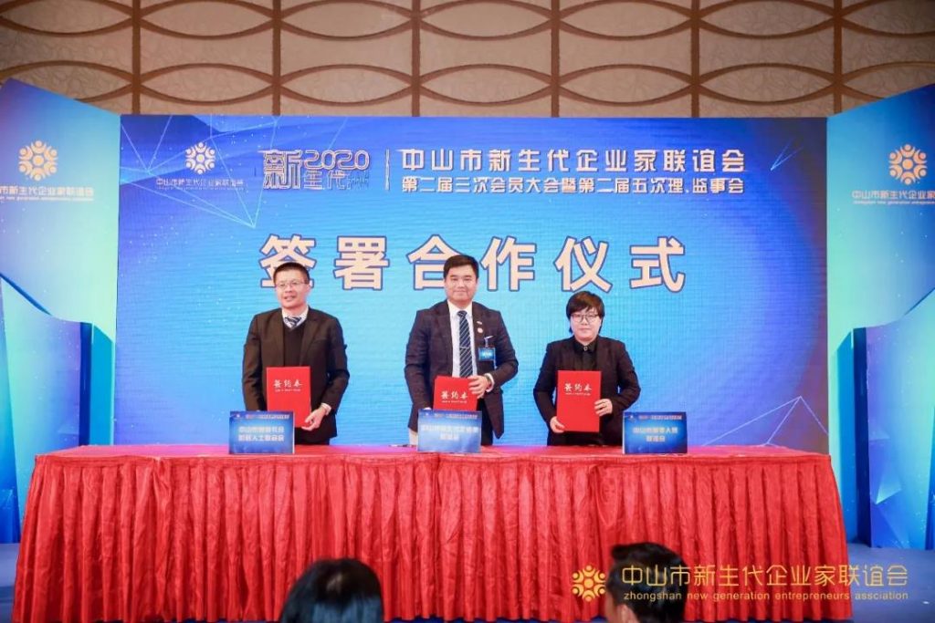 左：中山市新的社會(huì)階層人士聯(lián)合會(huì)長程禹斌先生 中：中山市新生代企業(yè)家聯(lián)誼會(huì)會(huì)長程華鎮(zhèn)先生 右：中山市留學(xué)人員聯(lián)誼會(huì)會(huì)長歐陽潔女士