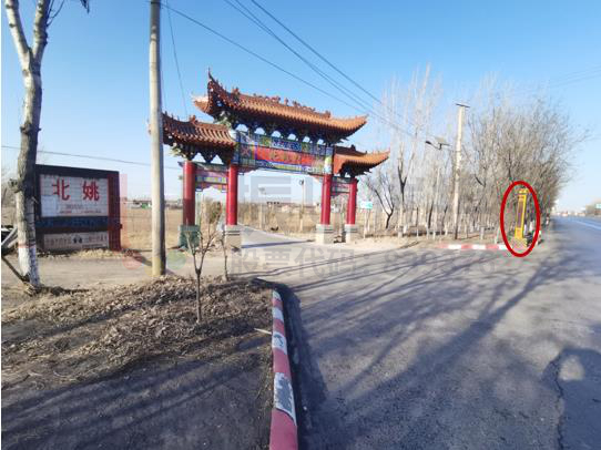 圖11 北姚村支路村口新增安全輔助提示設(shè)備（哨兵）