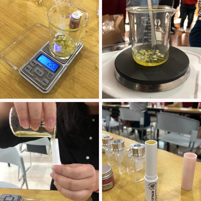 圖3 潤唇膏制作