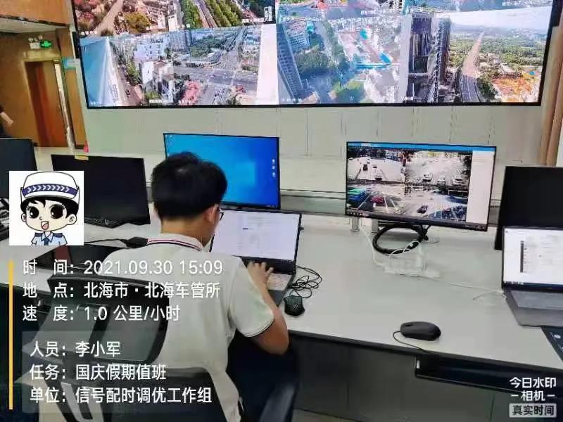 北海交通工程師