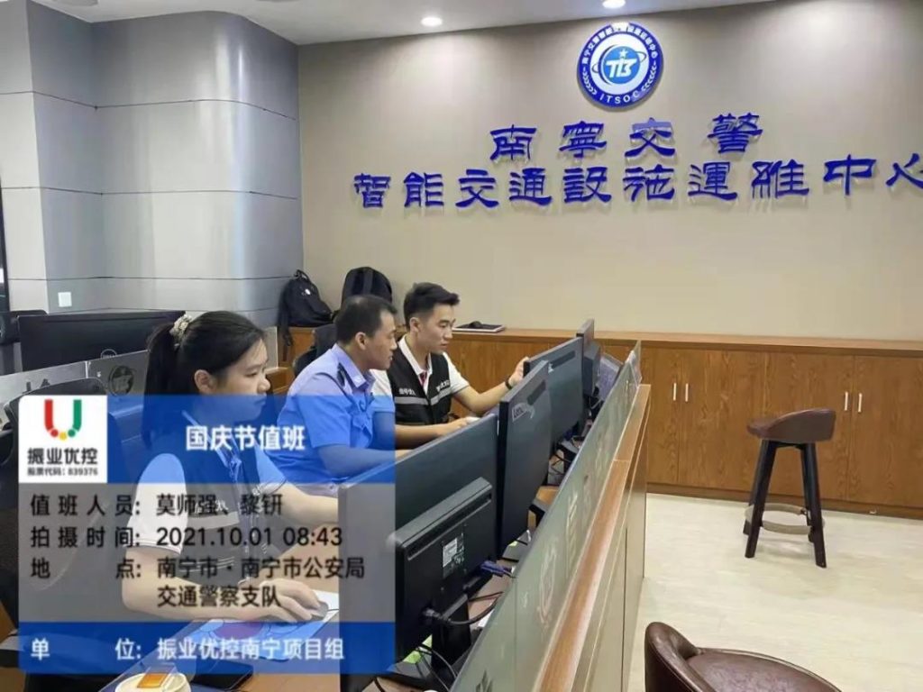 南寧交通工程師