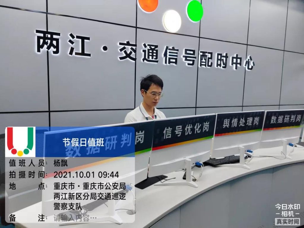 重慶兩江交通工程師