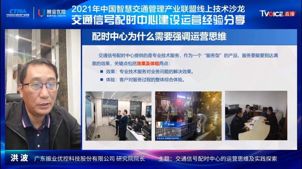 廣東振業(yè)優(yōu)控科技股份有限公司 研究院院長(zhǎng) 洪波