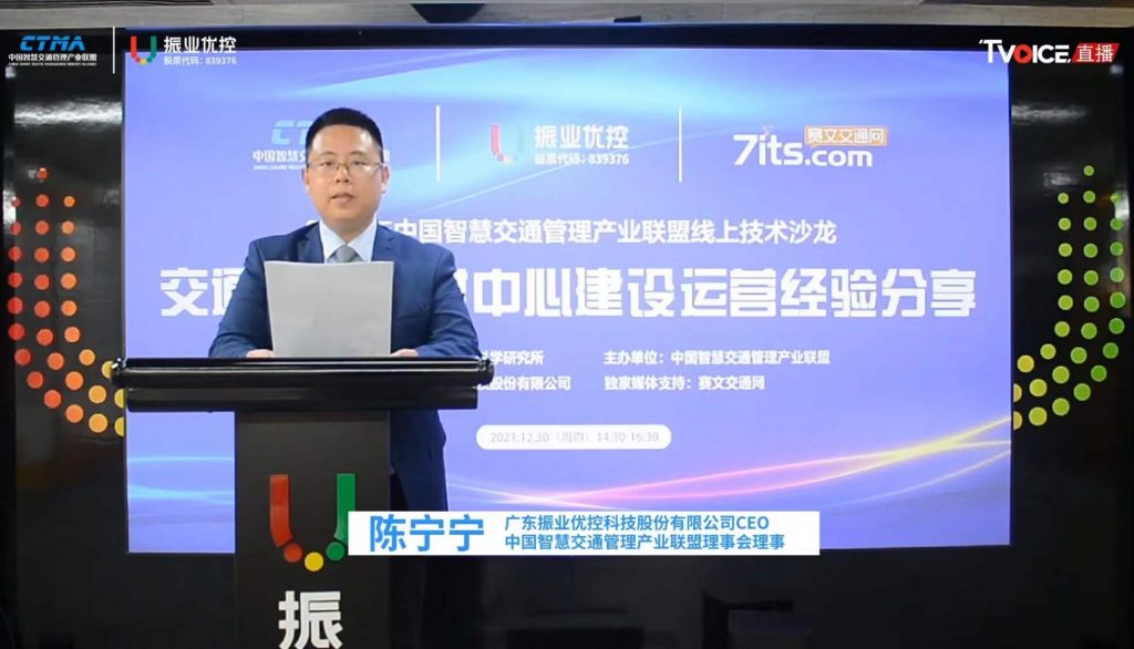 活動(dòng)主持人（陳寧寧博士 廣東振業(yè)優(yōu)控科技股份有限公司CEO）