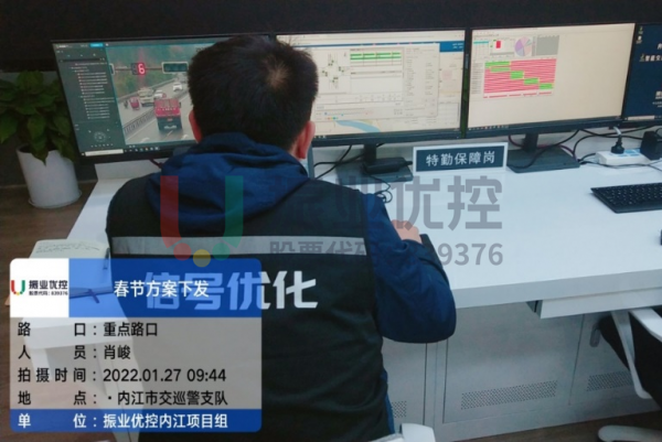 圖10 內(nèi)江配時(shí)中心 