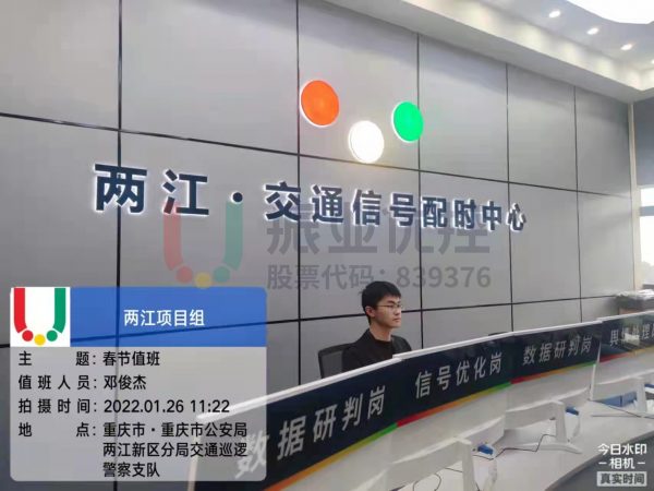 圖6-2 兩江配時(shí)中心 